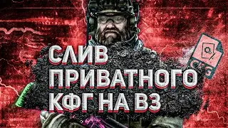 🌿СЛИВ ПРИВАТНОГО КФГ НА 500 ПОДПИСЧИКОВ🌿ВАНТАП В3 КРЯК🌿CFG ONETAP V3 CRACK🌿вантап в3 кряк🌿
