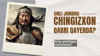 Чингизхон нега ўз қабрини сир тутишни буюрган?