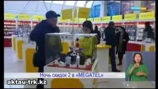 Ночь скидок 2 в «MEGATEL»