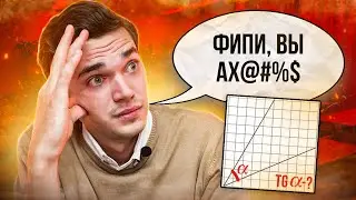 САМЫЙ СЛОЖНЫЙ НОМЕР 18 ИЗ ОГЭ ПО МАТЕМАТИКЕ. ФИПИ ЧТО ВЫ ТВОРИТЕ?