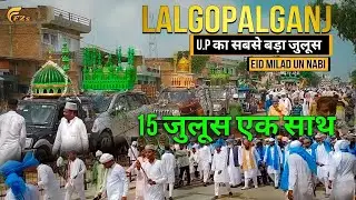 एक साथ 15 जुलूस | Eid Milad un Nabi Juloos Lalgopalganj | 12 Rabi ul Awal Juloos | Lalgopalganj