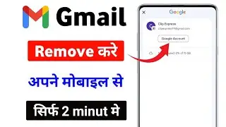 gmail id remove kaise kare | how to remove gmail account from android phone | how to remove email id