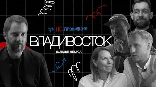 #Непровинция