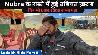 Nubra के रास्ते मैं तबियत ख़राब हो गई।  | Ladakh Ride Part 6
