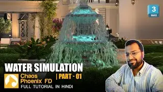 Realistic Pani Ka Jadoo 🔥💦 | Phoenix FD Fountain Water Simulation | Hindi Tutorial | Part 1 | 3dsmax