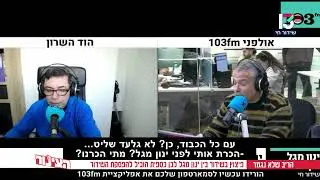 הריב שלא נגמר | פיצוץ בשידור בין ינון מגל לבן כספית הוביל להפסקת השידור. הכתבה של הצינור -ערוץ 13