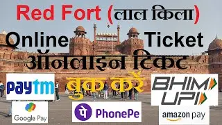 How to book E-ticket Red Fort? 