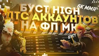 TOP 1 (9524mmr) l FP MK 4000+ игр l Boost 6700+