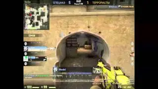 CS GO Сливаемся как нубы (Wotmax & Shedel)