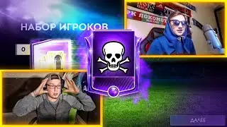 ПАКИ НА ВЫЖИВАНИЕ / КВИКСЕЛЛ с DEAD EAGLE в ФИФА МОБАЙЛ