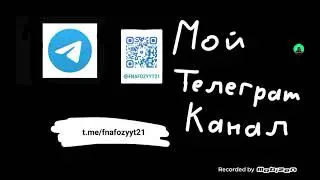 Мой Телеграм Канал