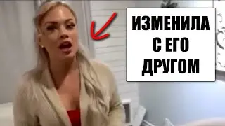 Жена изменила с его другом, но ему хочется подробностей