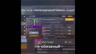 Не обязаны!! #standoff2 #вылучшие #кайфуй #скины ||Веля||