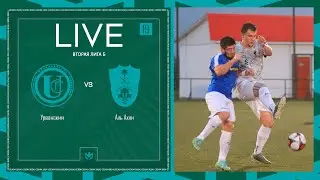 УРВАНСКИЙ х АЛЬ АХЛИ | Вторая лига Б | 2024 | 19 тур ⚽️ #LFLKBR