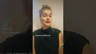 связь между принятие своего тела и зппп 