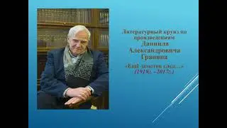 «Ещё заметен след…»