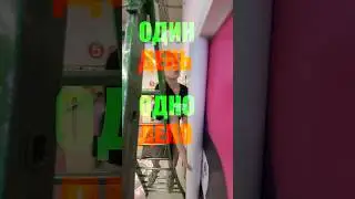 Натянула, проверяйте