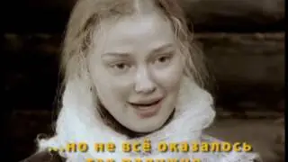 Буктрейлер "Хозяйка гостиницы" (лит.основа фильма "Благословите женщину")