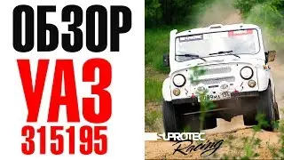UAZ Hunter Racing: A Review of the Most Affordable Rally-Raid Vehicle. Suprotec Racing