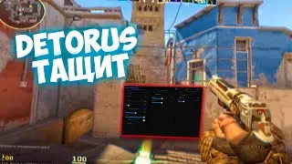 ЛУЧШИЙ ПРИВАТНЫЙ ЧИТ CS2 2024 DETORUS 🤑 BEST FOR PREMIER  I  ft.wrongshop