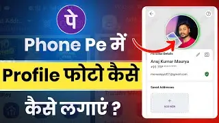 How to add profile Picture in phone pe Account | phone pe Account me profile photo kaise lagaye 2024
