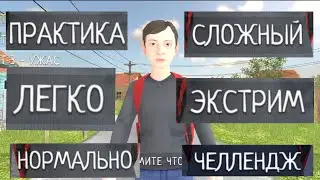 Прохождение SchoolBoy Runaway на всех уровнях сложности | SchoolBoy Runaway | Full Gameplay