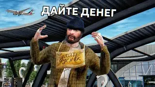 ЭТО КОНЕЦ... ПУТЬ БОМЖА #16 -  GTA RADMIR RP/РАДМИР РП