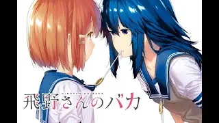 MANGA YURI (Hino-san No Baka) (EP-11/¿) manga en Español