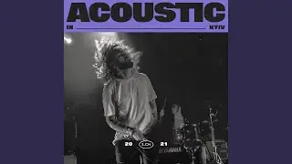 Любила (Acoustic Live in Kyiv)