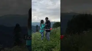 Брат и сестра 🖇️