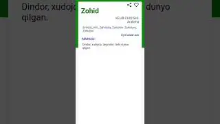 ZOHID ismining maʼnosi
