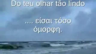 Dulce Pontes - Canção Do Mar -- το τραγούδι της θάλασσας