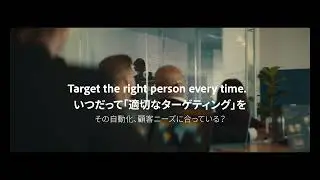 【Improve Customer Experience】Get Targeting Right オフィス編 15秒CM | Adobe Experience Cloud アドビ公式