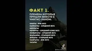 Шынгыс хан наследие