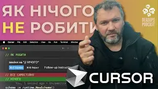 Сursor | Як нічого не робити | Artificial Idleness  - нова категорія 