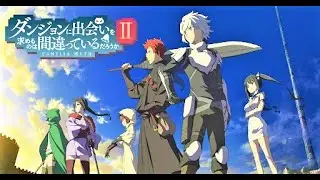 【ダンまち２】Danmachi ２ダンジョンに出会いを求めるのは間違っているだろうか ２ Is It Wrong to Try to Pick Up Girls in a Dungeon ２