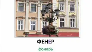 Болгарский язык -- Словарь -- часть 2