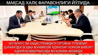 Халқдан ортиқча пул олишни тўхтатиш керак.
