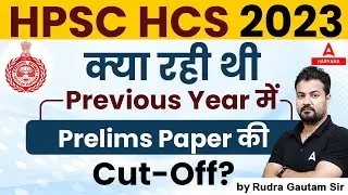 HPSC HCS 2023 क्या रही थी PREVIOUS YEAR मे  CUT OFF  | By Rudra Gautam Sir