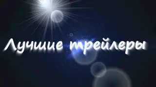 nрейлер сайта