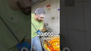حسوي اكبر صحن رز في العالم!! 🍚🔥