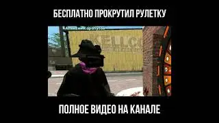 БЕСПЛАТНО ПРОКРУТИЛ КОЛЕСО ФОРТУНЫ 😇 #skibiditoilet #cameraman #garrysmod