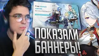 Баннер АЯКА и ШЭНЬ ХЭ! Полезные 4★? Полезное оружие? / GENSHIN IMPACT