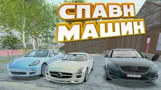 Взлом Madout2 10.02 спавн машин