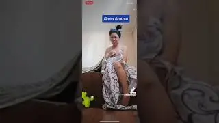 Найманбаева Дана