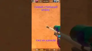САМЫЙ СТИЛЬНЫЙ МУВИК #standoff2 #kasaiv2 #h9ije #iQwezlyyy #стандофф2 #apollon #top