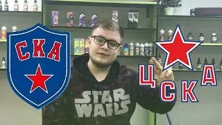 СКА - ЦСКА / ПРОГНОЗ / КХЛ / ПЛЕЙ-ОФФ / 29.03.18