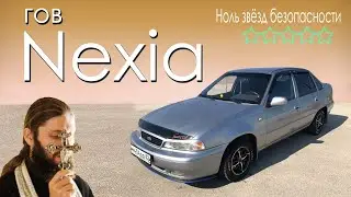 Daewoo Nexia 1.5 POV Review: My Honest Opinion