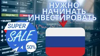 Нужно начинать инвестировать в наши компании