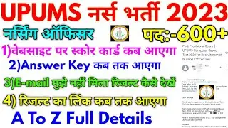 UPUMS नर्स भर्ती 2023 UPUMS 600+ Nursing Officer Result & Answer Key Date 2023